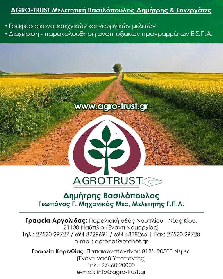 agro-trust foto 1.jpg